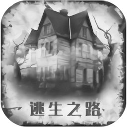 逃生之路2联机单机版下载_逃生之路2手机版正式版下载