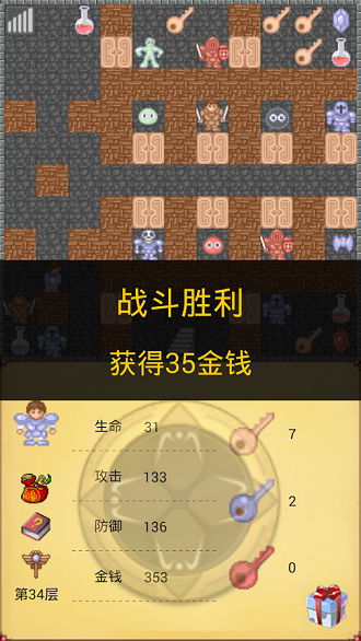 魔塔v1.12汉化版 v1.12 安卓版 2