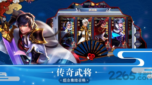 虎啸龙吟手游