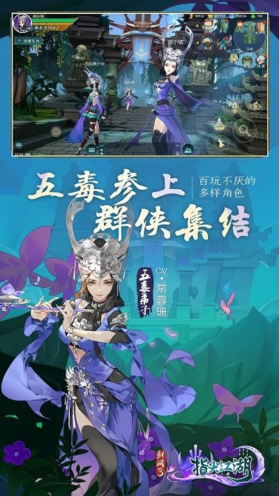 指尖江湖最新版 v3.0.1 安卓版 3