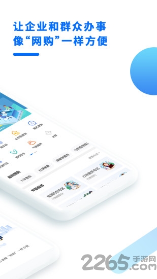 闽政通app八闽健康码 v3.4.5 安卓版 1