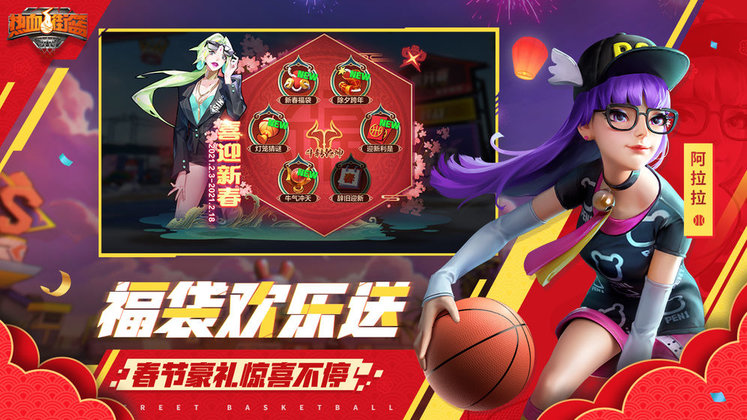 热血街篮手游官方版 v1.16.2 安卓版 3