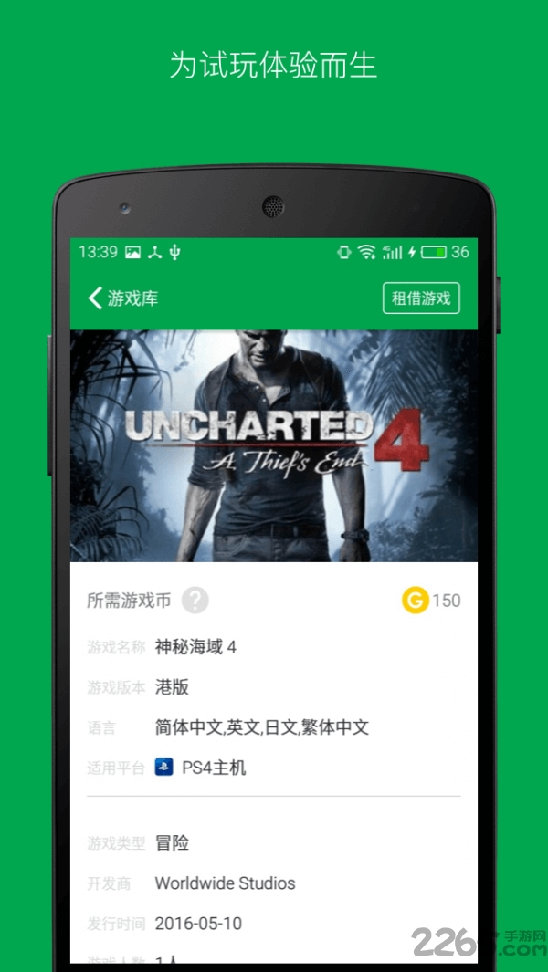 易酷游戏app下载