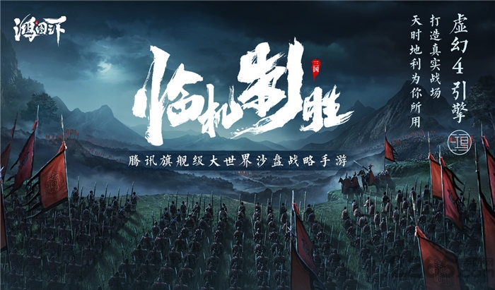 鸿图之下官方版手游 v1.0.43 安卓最新版本 0
