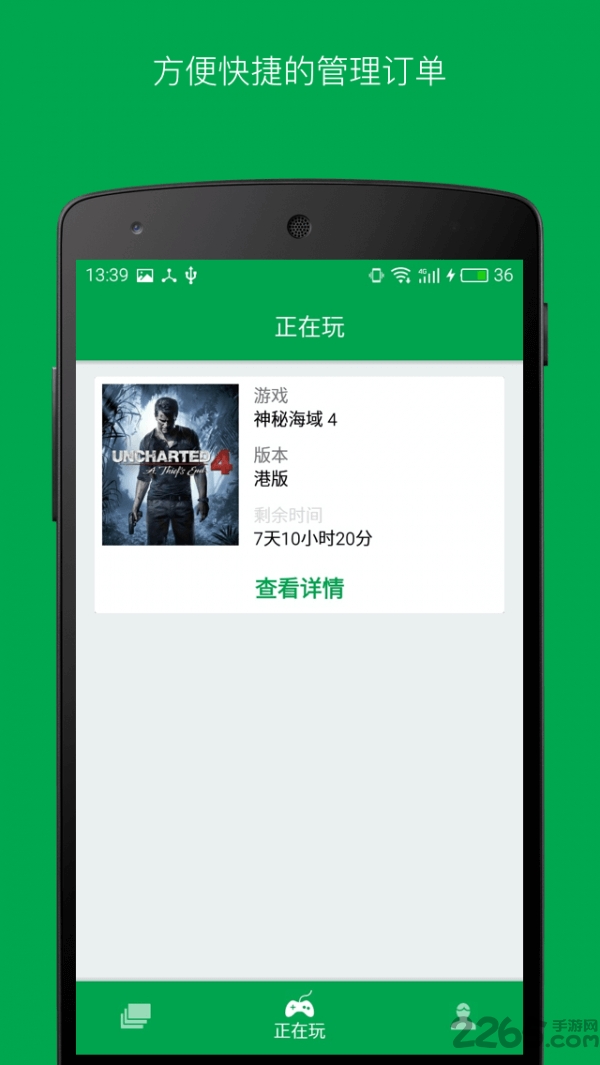 易酷游戏中心 v1.3.2.1 安卓版 2