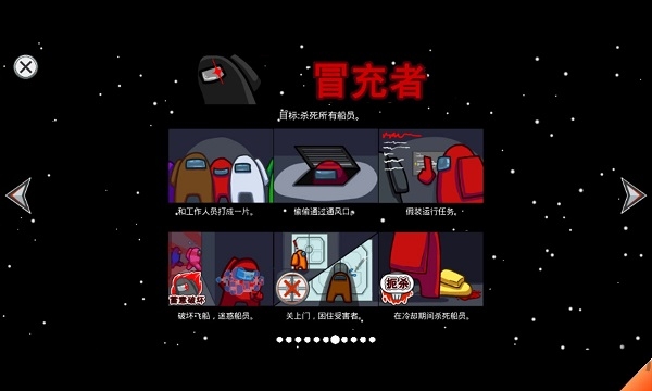 太空狼人杀游戏中文版(among us) v3.3.52 安卓版 2