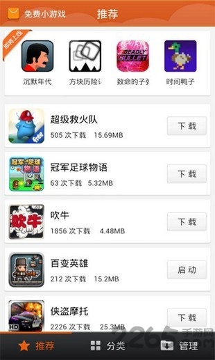 vivo小游戏中心app v1.2.1.1 安卓秒开版 2