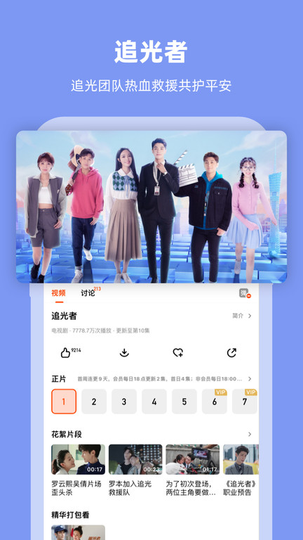 2022年正版芒果tvapp v7.2.220 安卓最新版本 1