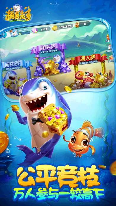 捕鱼来了最新版本 v1.32.0 安卓版 3