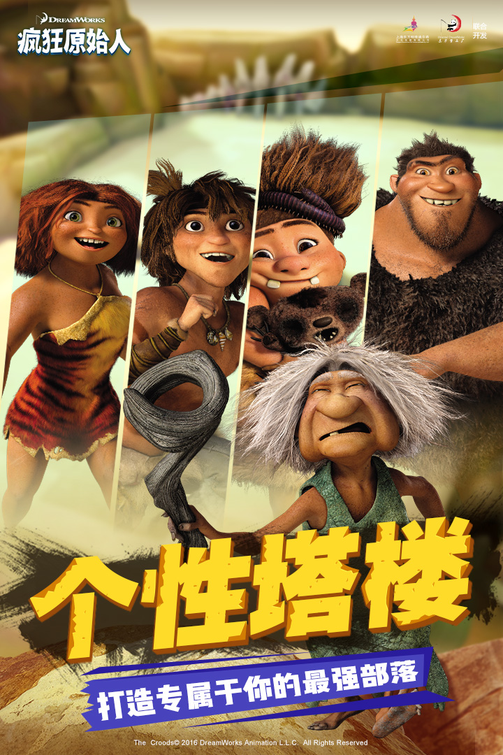 疯狂原始人游戏中文版 v1.20.2 安卓最新版 1