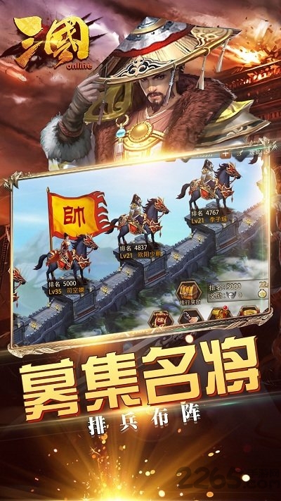 三国online官方手游 v100012 安卓版 1
