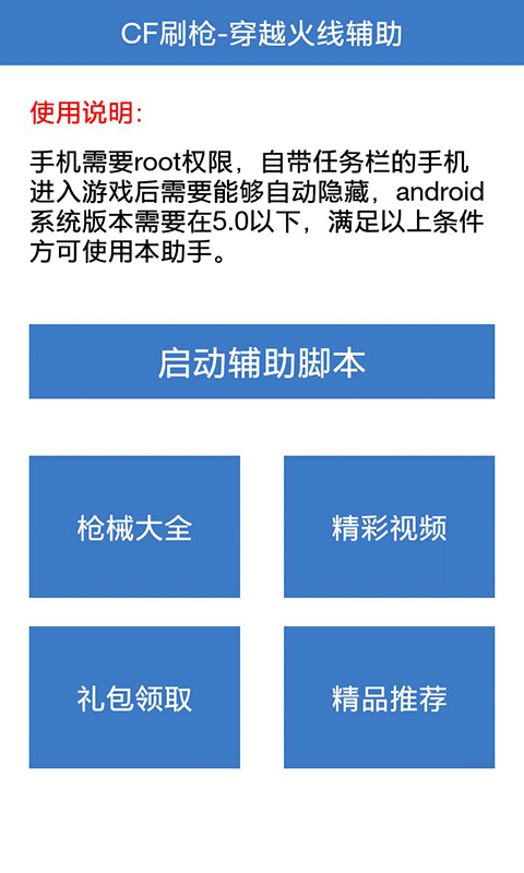 766火线魔盒官方最新版 v1.1.2 安卓版 1