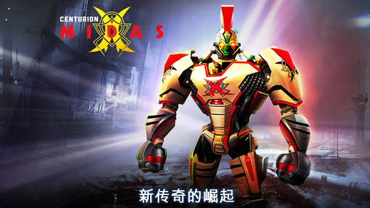 铁甲钢拳手游 v1.84.75 最新安卓中文版 2