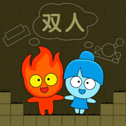 森林冰火人双人游戏下载_森林冰火人双人手机版下载