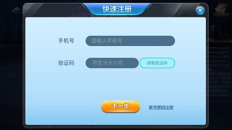 游戏茶苑大厅2022手机版 v2.2.1 安卓最新版 3