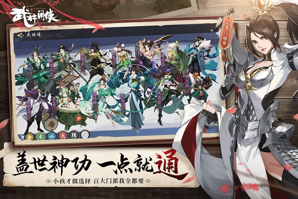 武林闲侠最新版下载