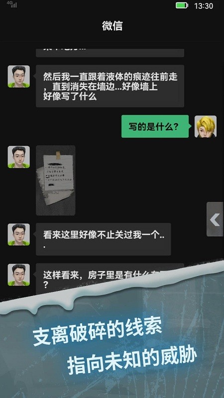 惊吓来电尾随官方版 v1.1 安卓版 0