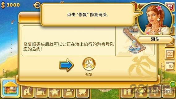 天堂岛汉化版(ParadiseIsland) v4.0.5 安卓最新版 1