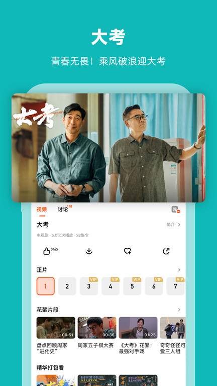 芒果tv手机客户端下载