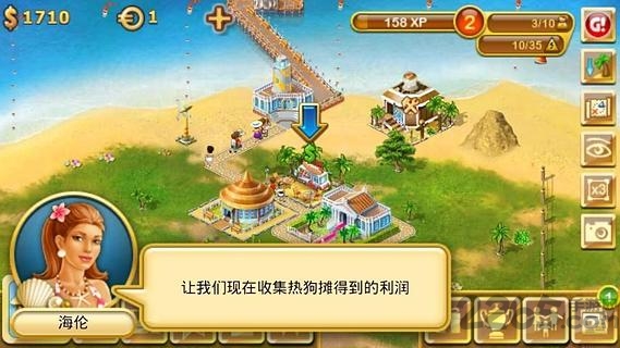 天堂岛汉化版(ParadiseIsland) v4.0.5 安卓最新版 3