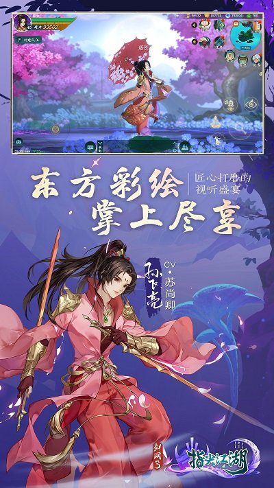 指尖江湖官网版下载