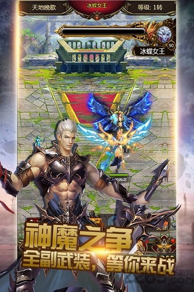 360神曲手游 v4.0.0 安卓版 0