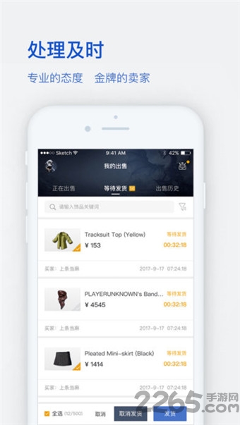 网易buff以前的版本 v2.63.0.202211011025 安卓老版本 2