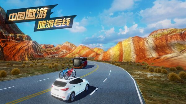 中国遨游2021手游下载