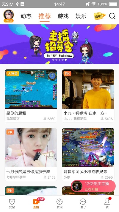 畅游+app v2.20.7 最新版本 3