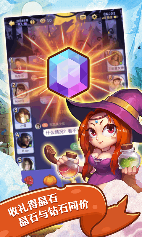 饭局狼人手游app v4.2.0 安卓最新版本 2