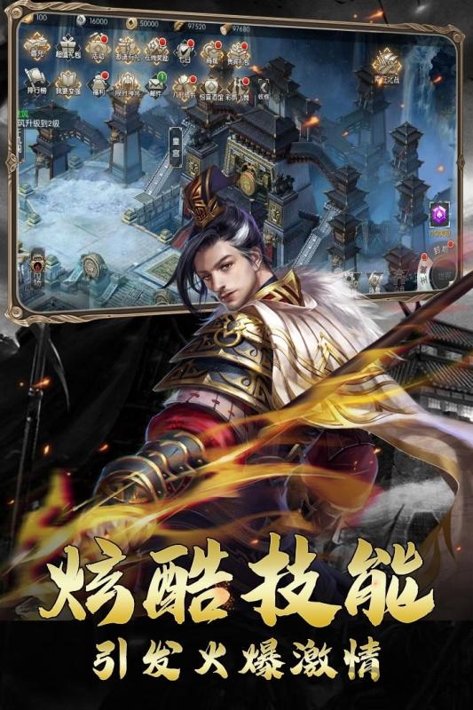 三国虎啸龙吟手游 v3.2.1 安卓官方版 0