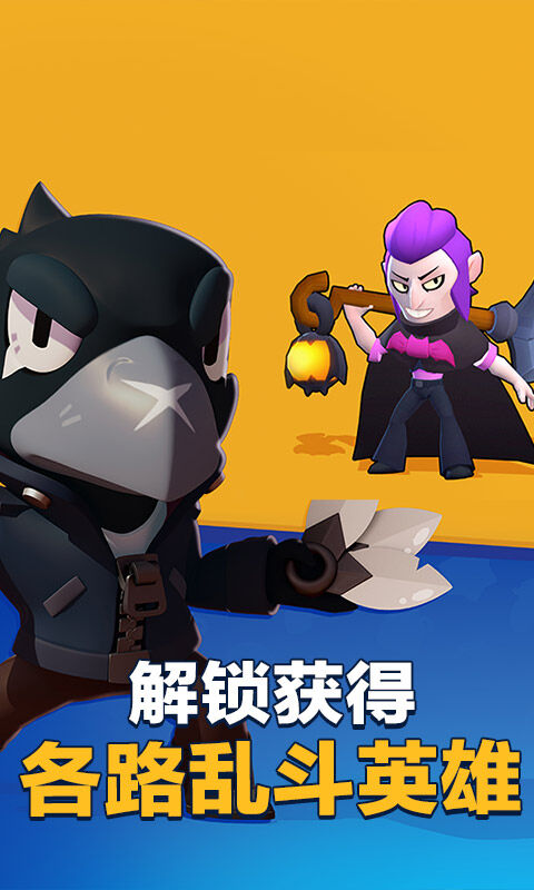 荒野乱斗破解版无限钻石金币最新版下载