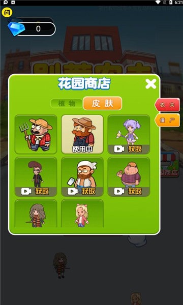 别惹农夫游戏最新版本 v2.1.00 安卓版 1