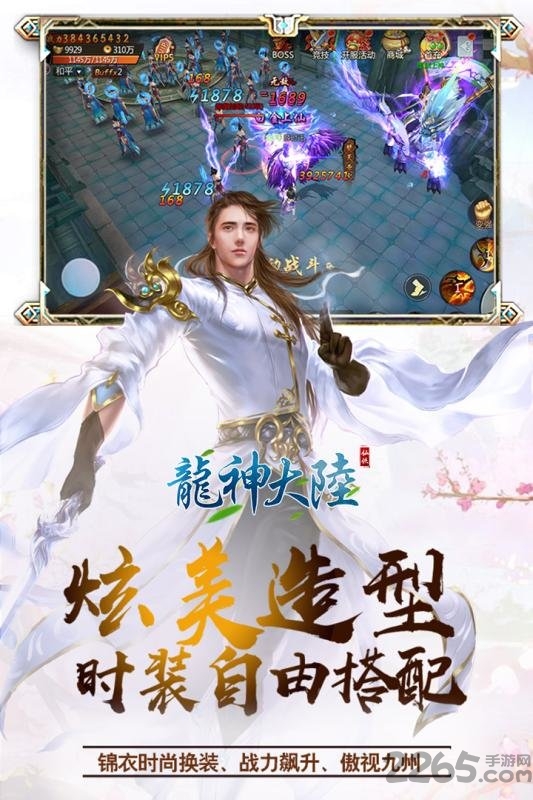 龙神大陆bt版 v1.0.2 安卓sf版 0