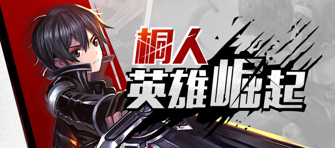 300英雄手游 v1.0 安卓版 2