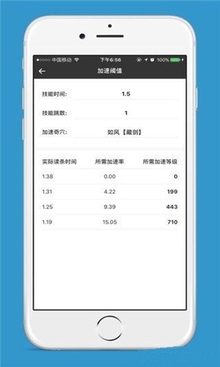 剑三配装器手机版 v1.5 安卓版 1