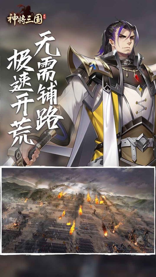 神将三国手游 v1.18.13 安卓最新版 1