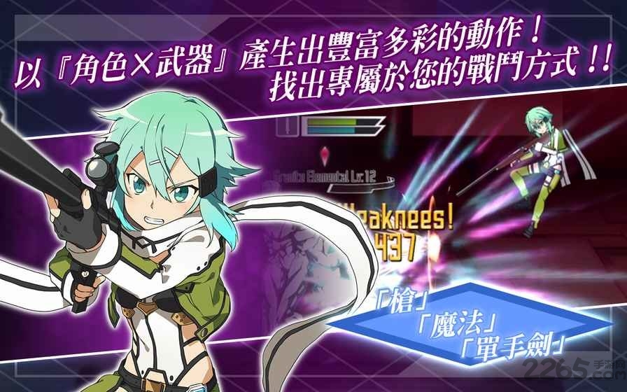 刀剑神域alicization rising steel手游下载