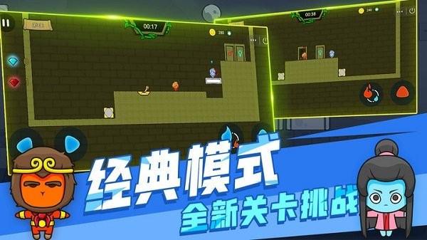 森林冰火人双人手机版 v1.0.5 安卓版 1
