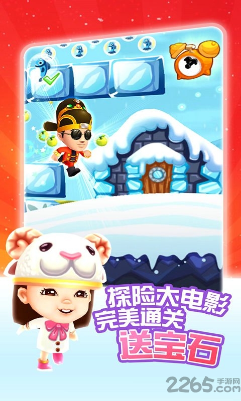 爸爸去哪儿官方版 v2.4.1 安卓版 0