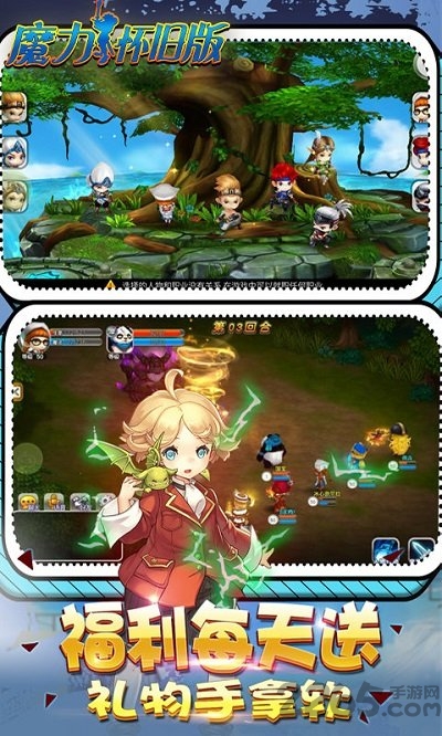 魔力bt版 v1.0 安卓版 1