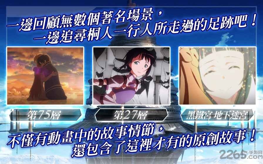 刀剑神域alicization rising steel手游 v3.2.1 安卓版 0