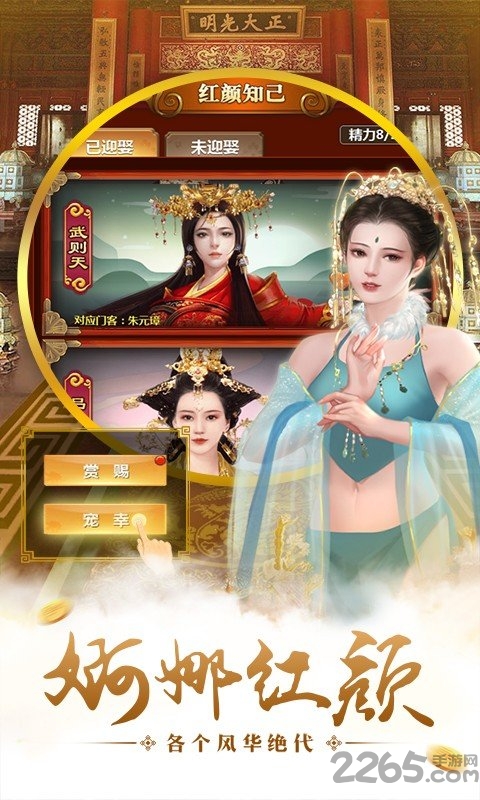 明朝时代手机版 v1.0 安卓版 2