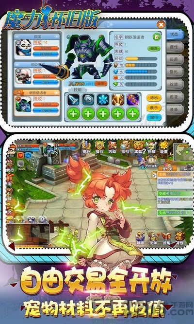 魔力bt版 v1.0 安卓版 2
