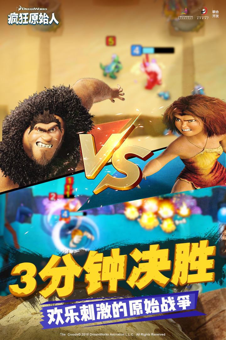 疯狂原始人游戏中文版 v1.20.2 安卓最新版 2