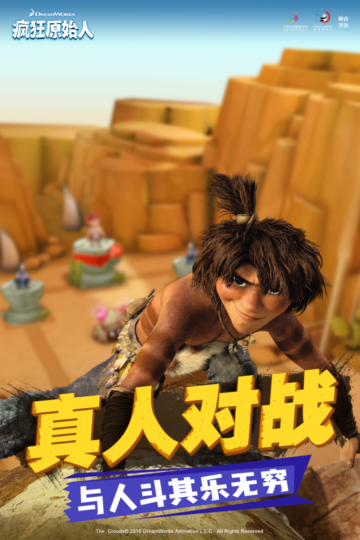 疯狂原始人游戏中文版 v1.20.2 安卓最新版 3