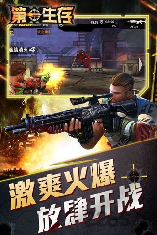 第一生存内购破解版 v1.1 安卓无限资源版 0