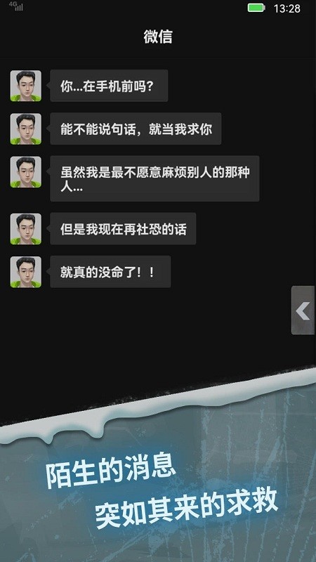 惊吓来电尾随官方版 v1.1 安卓版 1