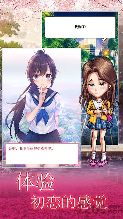 欲女之养成官方下载