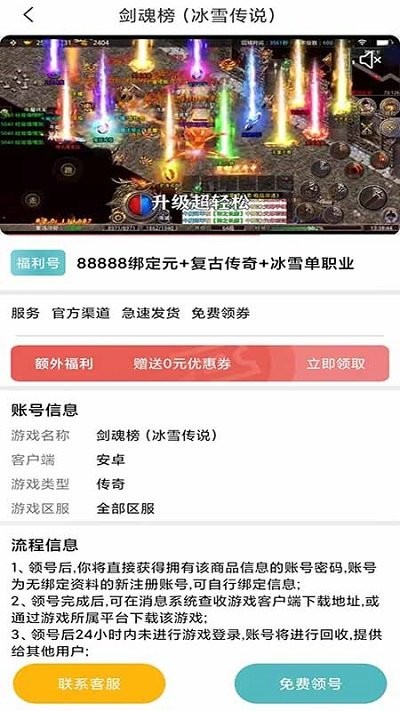 739游戏福利客户端(改名易游盒子) v3.0.221019 安卓版 1